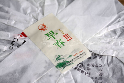 Early Spring 8113 Discus * 2015 XiaGuan Tuocha Puerh Pu'er Raw Tea 357g -