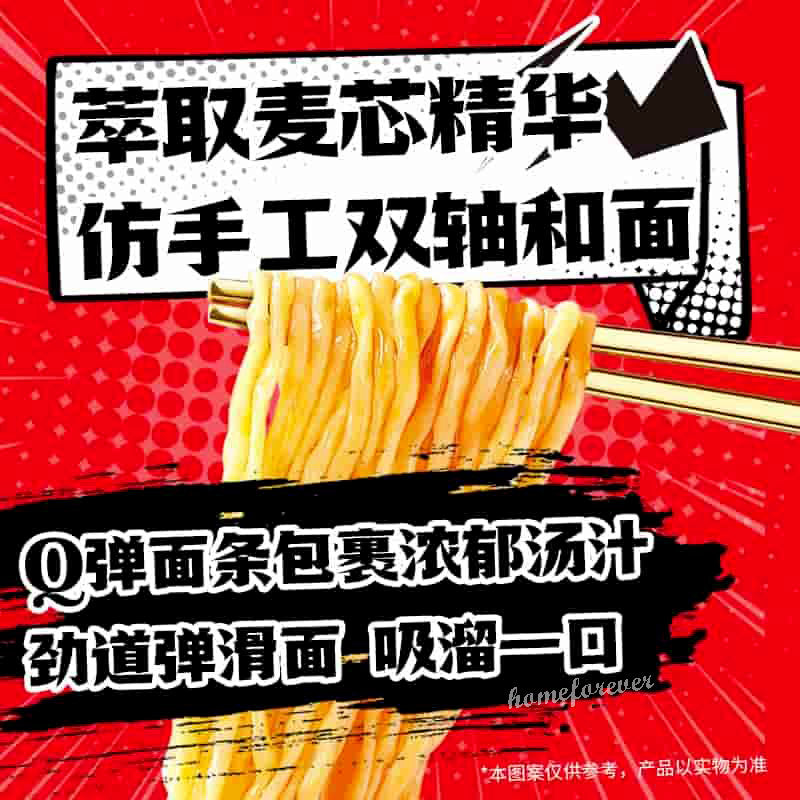 Baixiang Instant Noodles Chinese Spicy Hot Pot Taste Ramen Food 5 Bags 白象牛油麻辣火锅面
