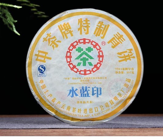 2007 chinatea SHUI LAN YIN pu erh tea cake,CHINA GREEN BEENG puer tee cha,357g