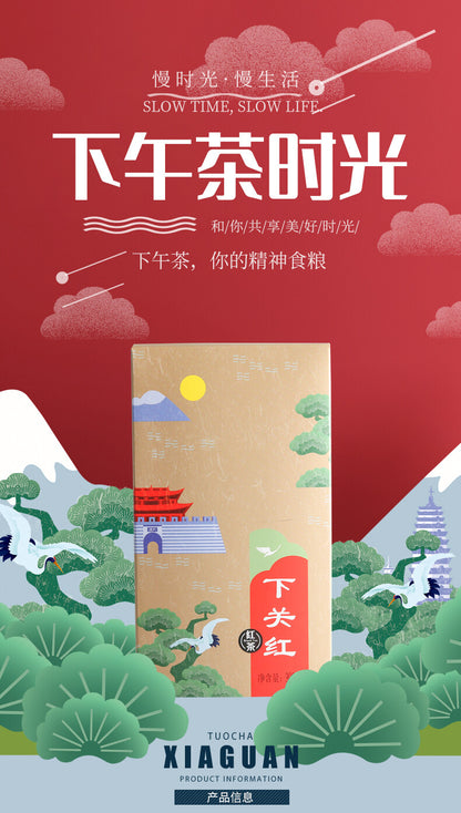 Xiaguan Red Dian Hong Tea Yunnan Black Tea Loose Leaf Dianhong 300g