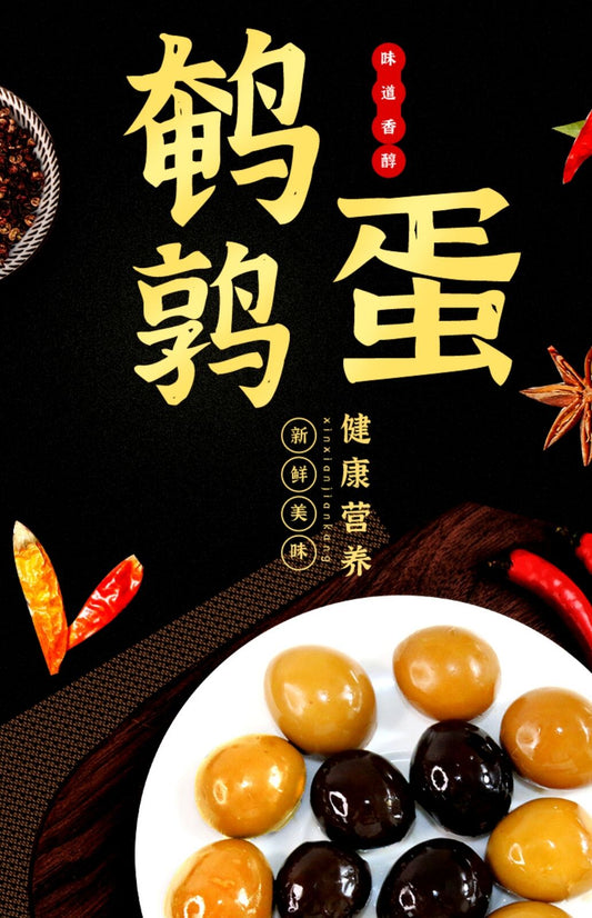 盐焗鹌鹑蛋卤蛋小包装即食 Salt Baked Quail Eggs Spiced Eggs In Small Package Ready To Eat