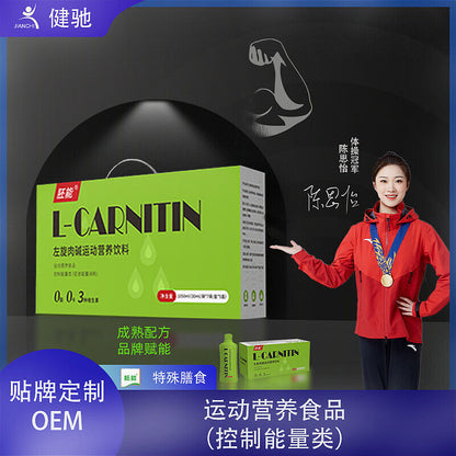 L-carnitine drink sports nutrition food formula enzyme