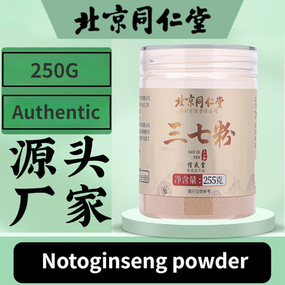 Tongrentang Notoginseng Powder 255g Sanqi Ground Powder Nourishing and Health
