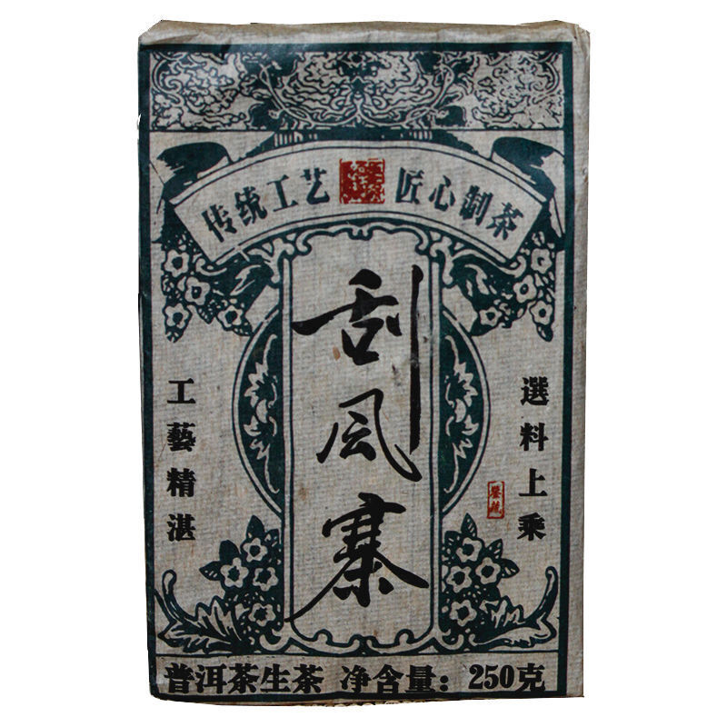 Yunnan Puerh Tea Raw Tea Brick Tea Yiwu Scrape Wind Zhai 250g Tea