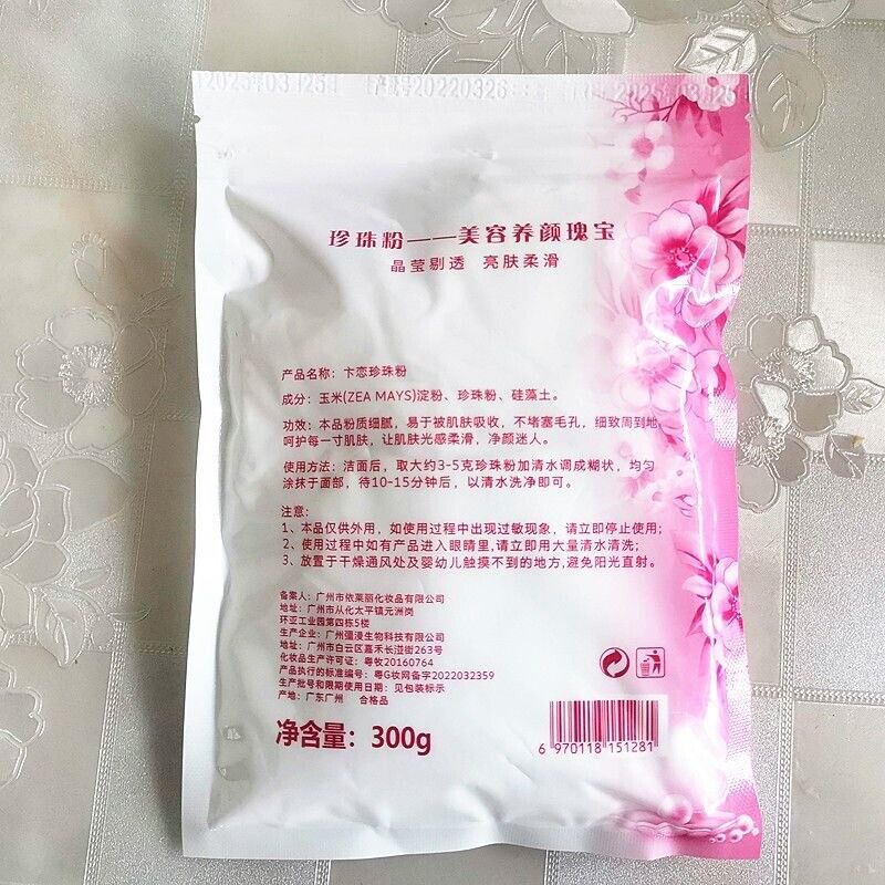 300g Pearl Powder 100% Pure natural Freshwater super fine face mask 珍珠粉