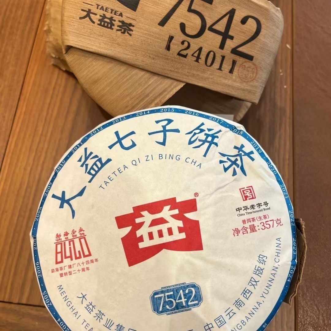 357g Yunnan dayi 2024 Chinese Qizi 7542 Tea Leaves Raw Pu-erh Tea