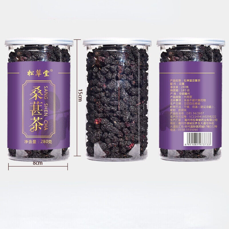 280g Dried Mulberries Mulberry Herbal Tea Chinese Top Organic Mulberry Herb Tea