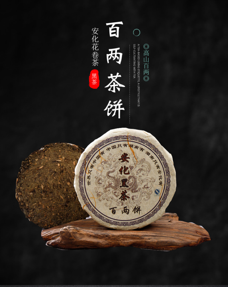 150g Black Tea Cake Hunan Anhua Black Tea Flower Roll Hundred Thousand Liang Tea