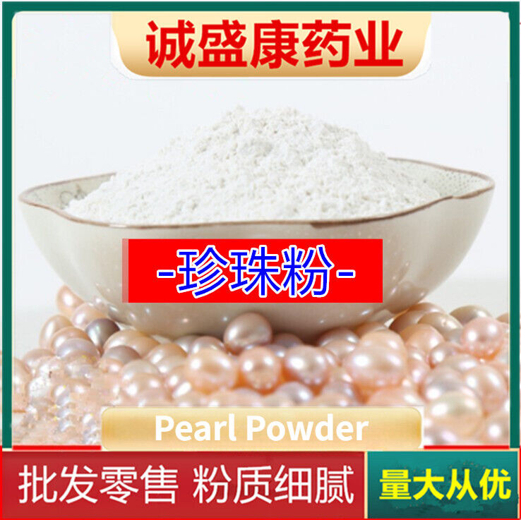 Pure Natural Pearl Powder Premium Chinese Herbal Medicine Pearl Powder