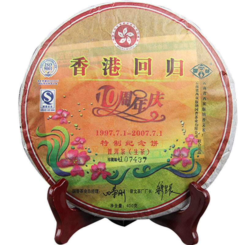 Puwen YUNYA Green Shen Puer Tea 10th Anniversary of The Return of Hong Kong 400g