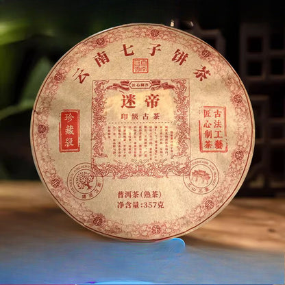 2001 Yunnan Tribute Tea Pu'er Tea Ripe Tea Cake Ancient Tree 357g/pack