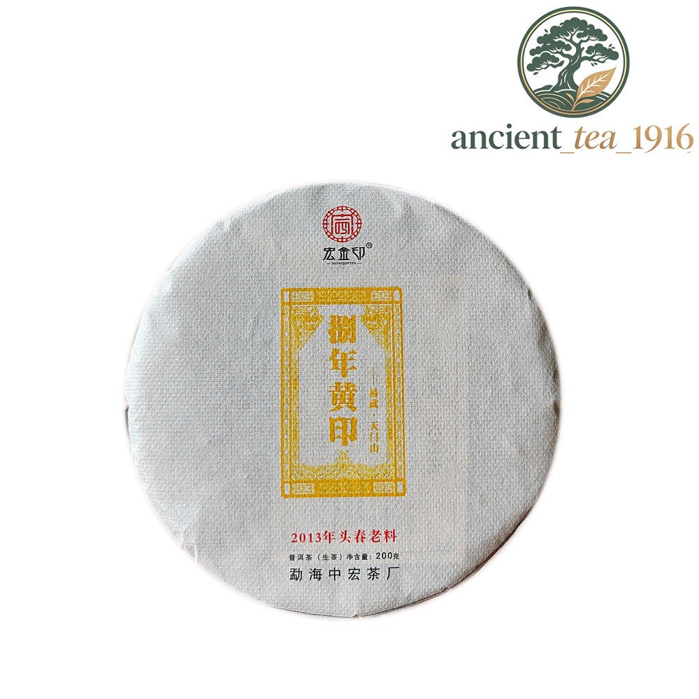 200g 2013 Yi Wu Raw Tea Ancient Tree Yunnan Pu Erh Tea Cake