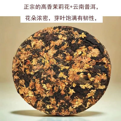 357g Wild Jasmine Qing Xiang Yunnan Pu'er Tea Ripe Tea Cake Qizi Cake Tea