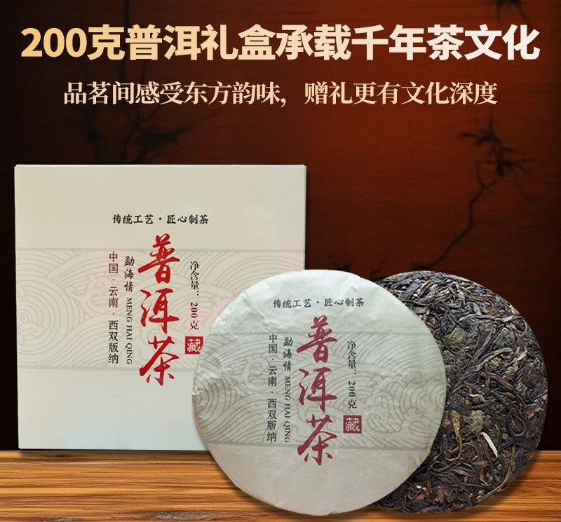 200g Premium Yunnan Pu'er Tea Raw Tea Bulang Mountain Spring Tea Cake