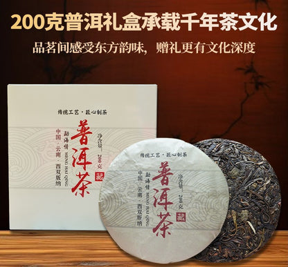200g Premium Yunnan Pu'er Tea Raw Tea Bulang Mountain Spring Tea Cake