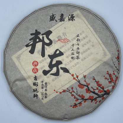普洱茶，2016，沈佳媛，邦东棒棒，357克，熟的