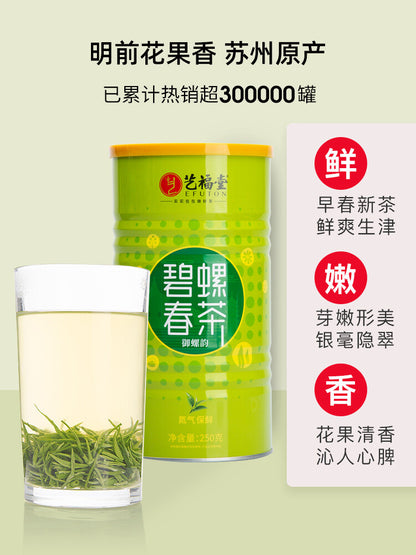 EFUTON Ming Qian TE Grade Bi Luo Chun Green Tea Snail Spring Tea BiLuoChun 250g