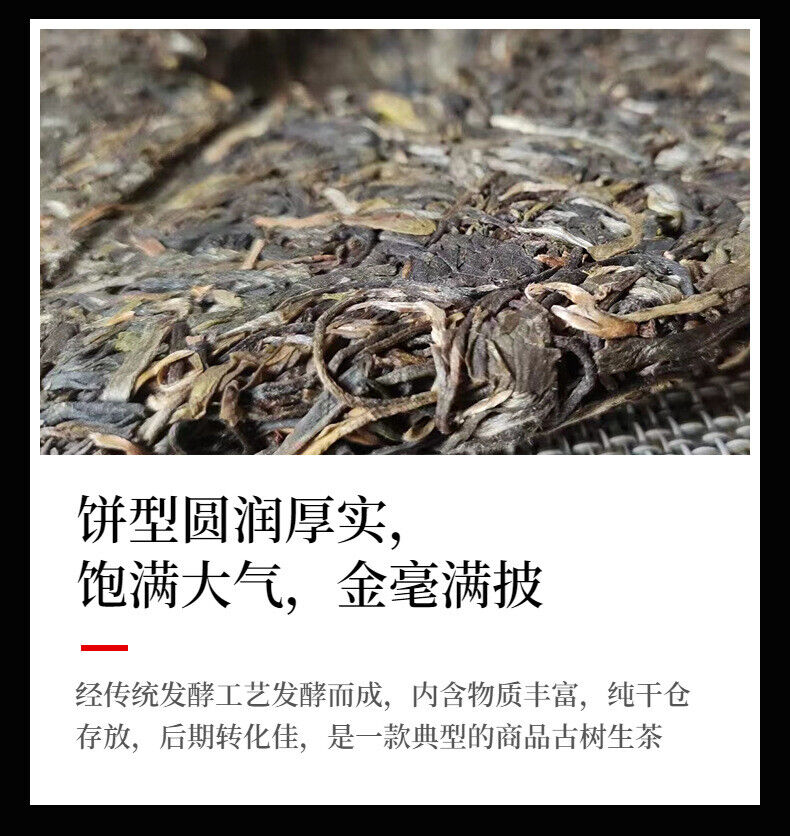 Yunnan Tea Menghai Banpen Laozhai Pu'er Raw Tea 357g Cake Tea