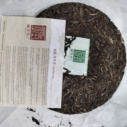2022 Yr Peacock Fuhai Tea 8346 Raw Pu Erh Shen Puer Tea Sheng Pu'er Cake 357g