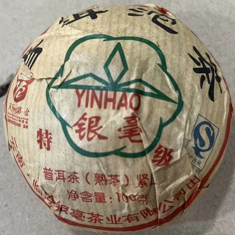 2012 Year Lincang Yin Hao Puer Tuocha Shu Pu'er Tuo Cha Ripe Bowl Tea Puerh 500g