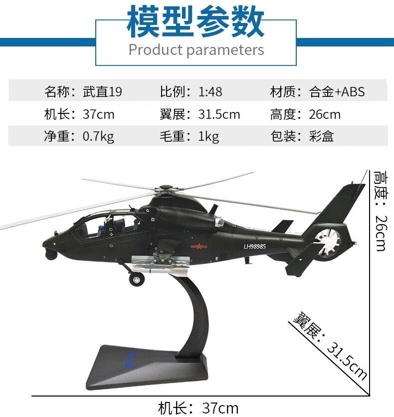 1:48 37CM China Z-19 Helicopter Airplane Diecast Military Aircraft Plane Model