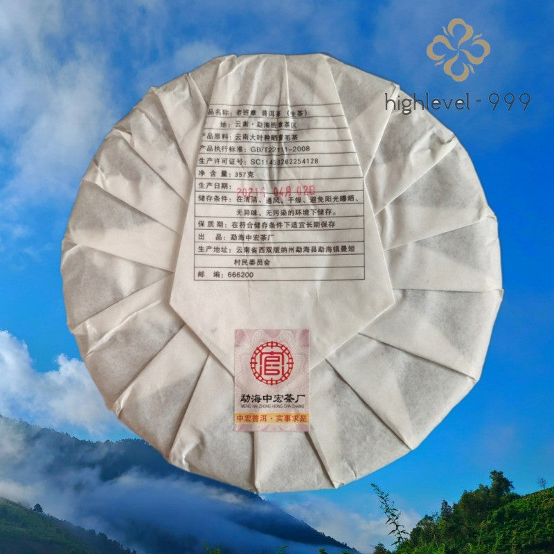 357g Laobanzhang Raw Pu'er Yunnan Bulang Mountain Early Spring Qizi Tea Cake