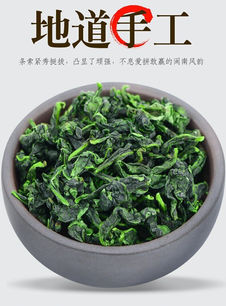 Classic Aroma Flavor * Anxi Tie Guan Yin Tea Oolong Green Tea Ti Kuan Yin 250g