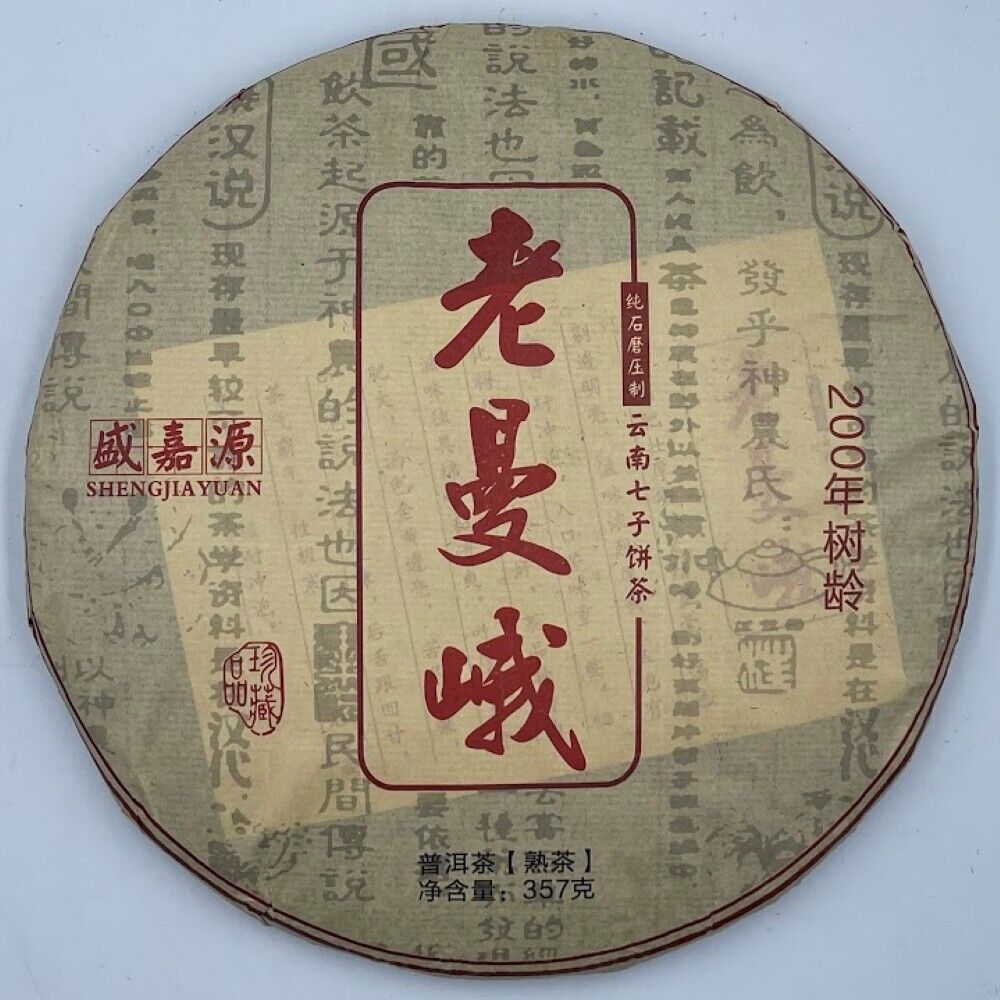 Pu-erh tea,2015,SHENG JIA YUAN,老曼峨 Old Mane,357g,cooked