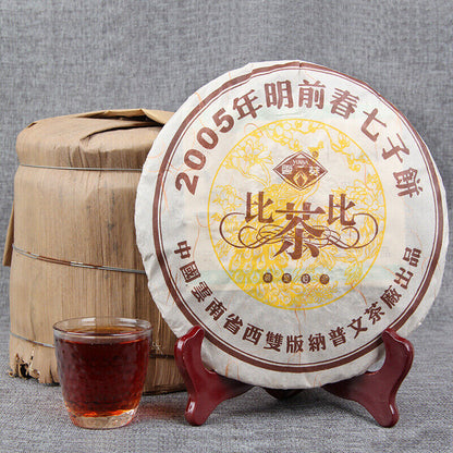 357g 2005 Top Yunnan Pu-Erh Tea Cake Collection Chinese Black Tea Ripe Pu'er Tea