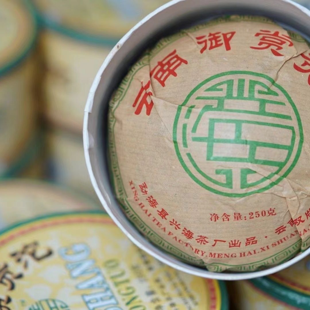 YU SHANG GONG TUO 2007 Puer Menghai Xing Hai Tea Organic Pu'er Raw Tea 250g