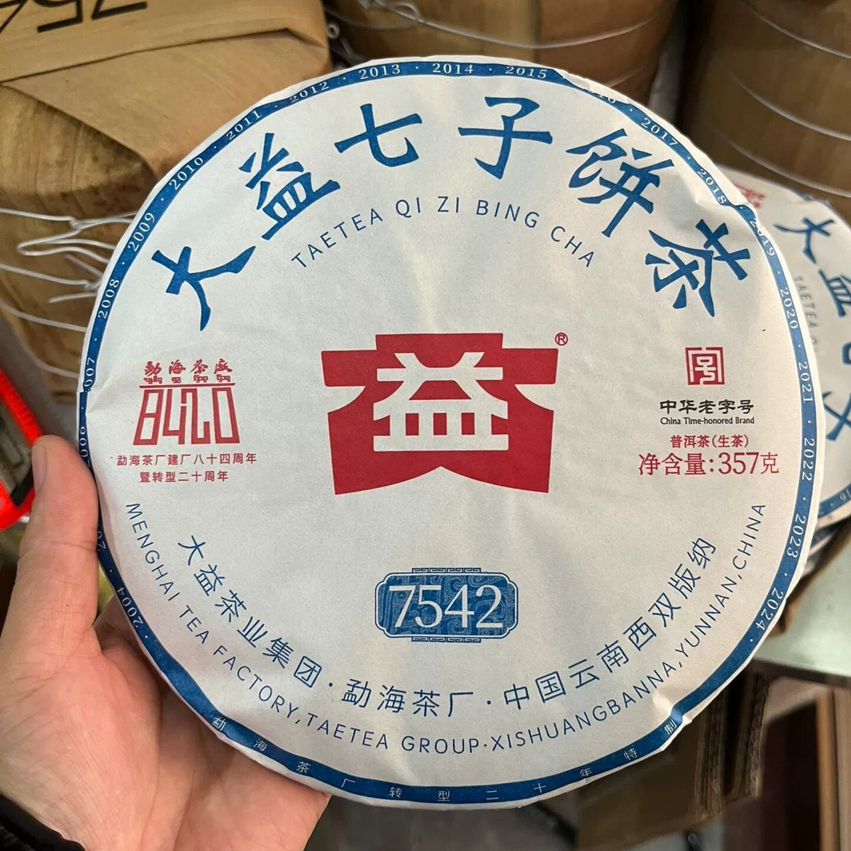 TAETEA Qi Zi Bing Cha Dayi Puer Tea 7542 Pu-erh Tea 2024 357g Raw
