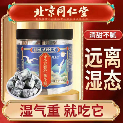 北京同仁堂赤小豆薏仁茯苓糕祛红豆薏米糕 远离湿态 一身轻松 Dehumidification Adzuki Bean And Barley Poria Cake