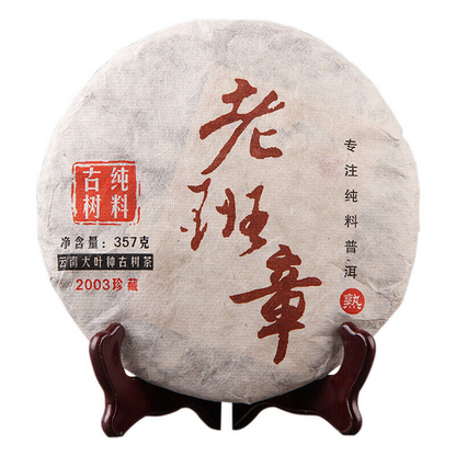 357g Ancient Tree Pu'er Tea Black Tea Yunnan Pu'er Tea Pu'er Tea Ripe Tea Cake