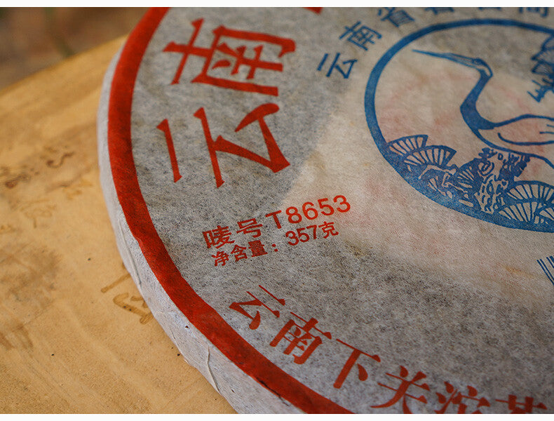 2007 XIAGUAN T8653 Discus Puerh Tea Cake Raw Puer Sheng Pu'er Aged Puerh 357g