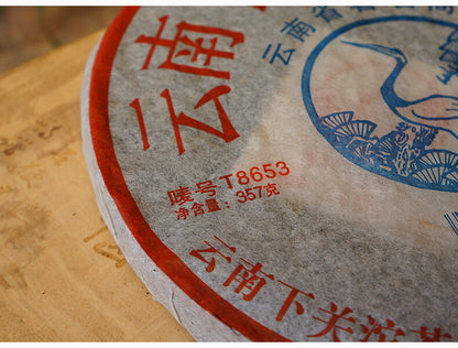 2007 XIAGUAN T8653 Discus Puerh Tea Cake Raw Puer Sheng Pu'er Aged Puerh 357g