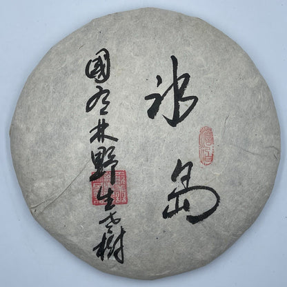 Pu'er Tea, 2022, Ice Island Iceland, 357 g, raw