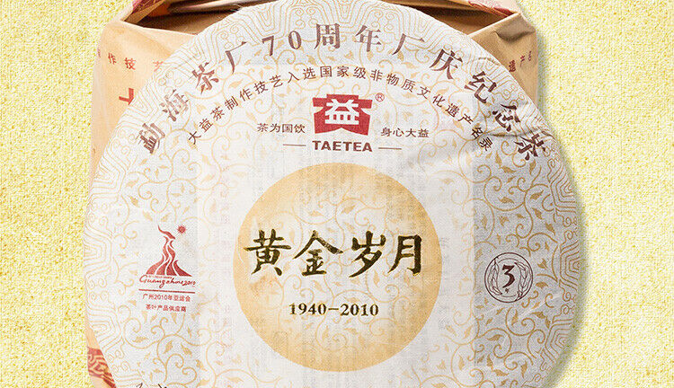 Golden Years Dayi Pu'er Tea 2010 Puer Cooked Tea Yunnan Menghai Qizi Ripe 357g