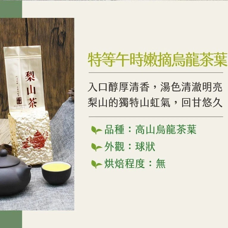 Taiwan unique tea,Lishan Special Noon Picking Oolong Tea,150g*4