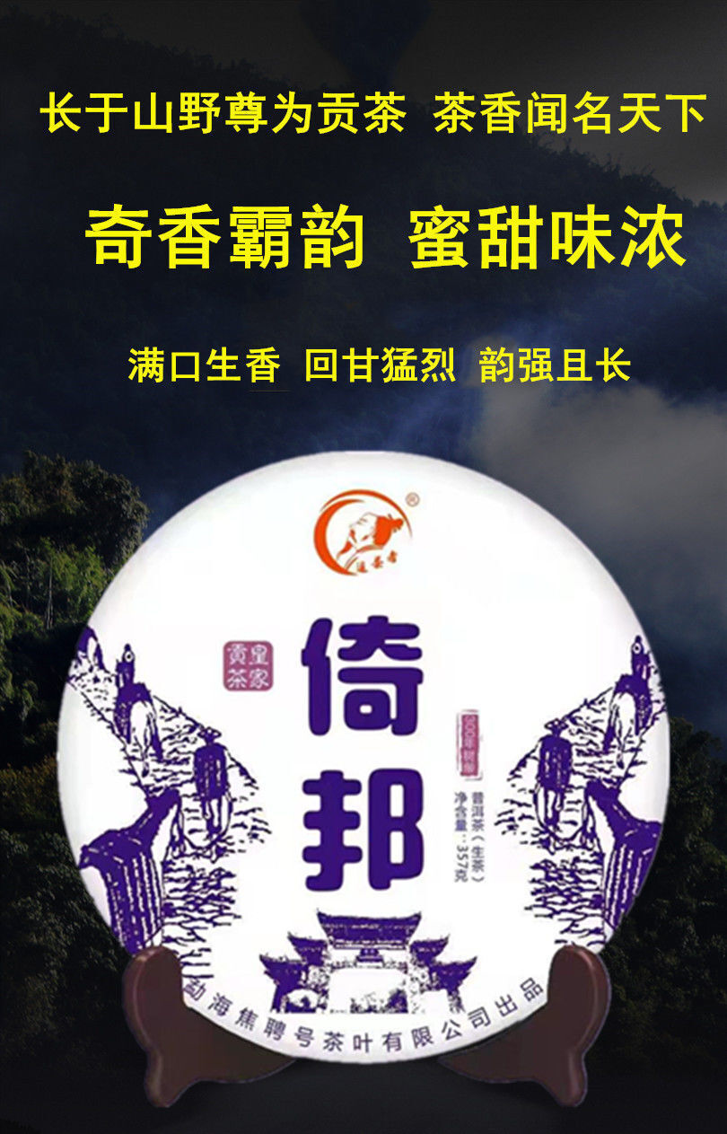 Yibang Tribute Tea Cake Puerh Tea Raw Tea First Spring 357g