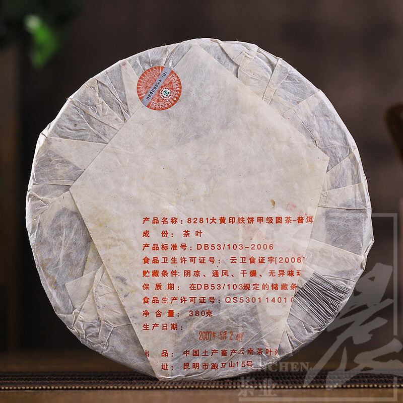 CNNP Yuancha JIA JI 8281 Big Yellow Label Pu'er Iron Cake Tea 2007 380g Raw Puer