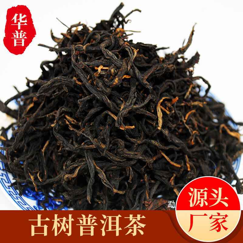 Yunnan Dianhong Tea 500g Pu-erh Tea Ancient Tree Black Tea Pu-erh Tea