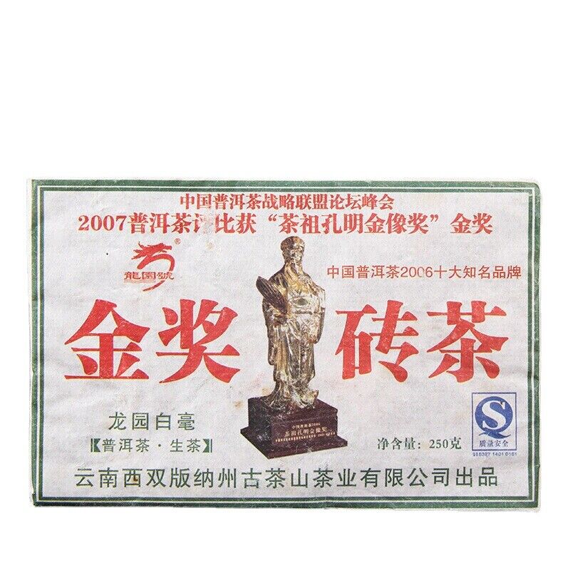 250g Prize Raw Pu'er Tea Brick Yunnan Natural Pu-erh Green Tea Gift Health Care