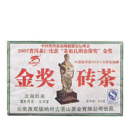 250g Prize Raw Pu'er Tea Brick Yunnan Natural Pu-erh Green Tea Gift Health Care