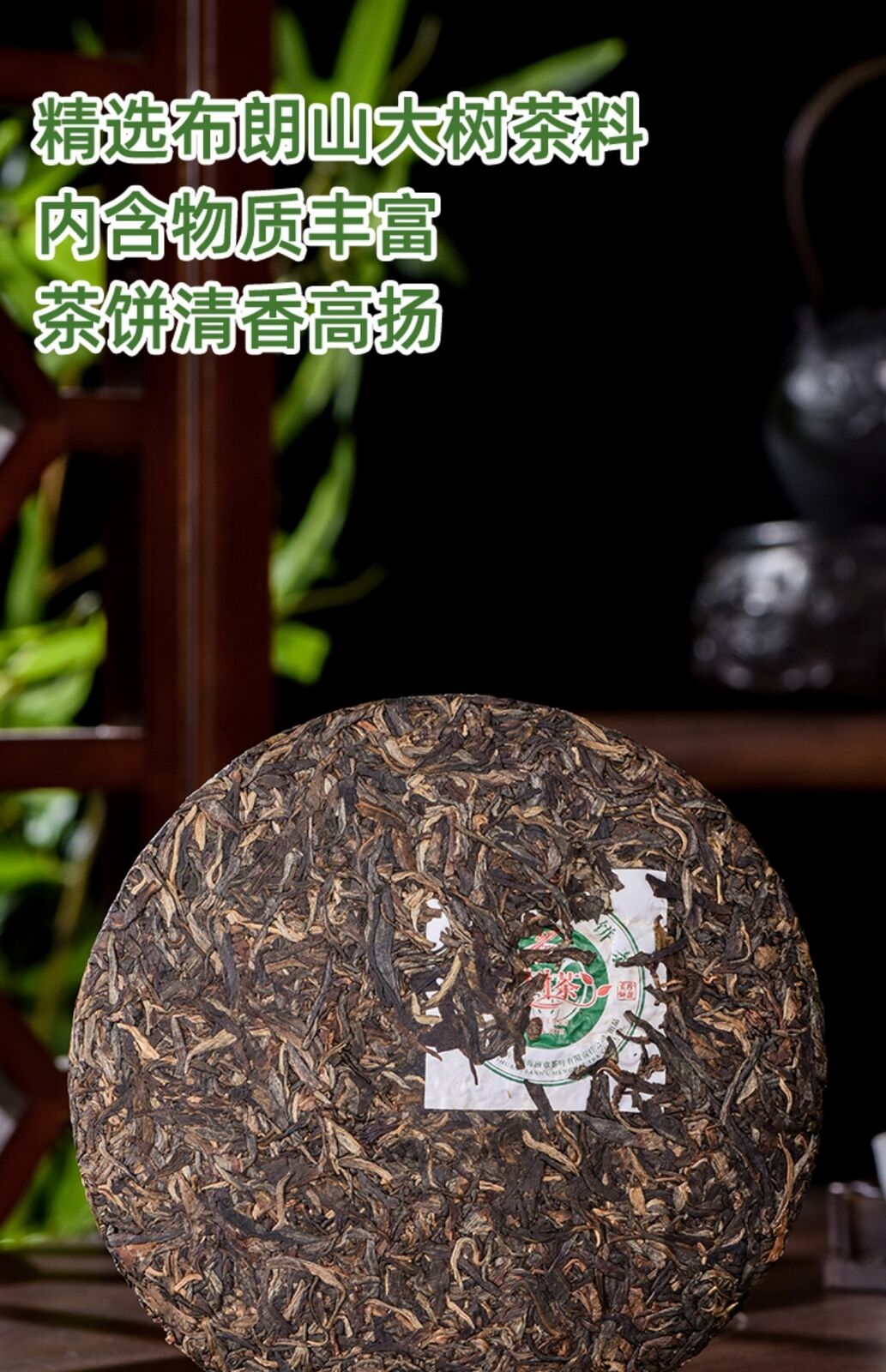 2014 Lao Man'e Brown Mountain Big Tree Tea Pu'er Raw Tea Menghai Green Cake 357g