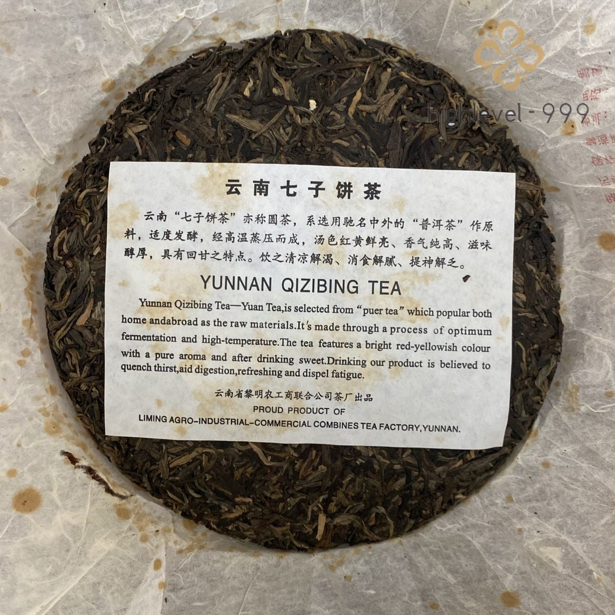 357G 2009 Bajiaoting Pu'er Zaochunyinhao Raw Tea Yunnan Menhai Qizi Cake Tea -