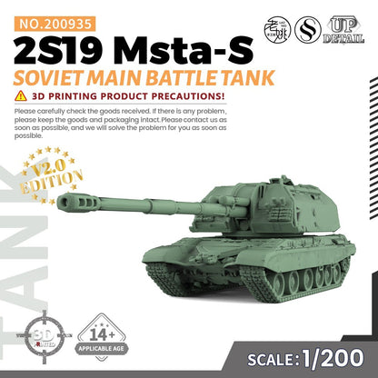 SSMODEL SS200935 1/200 Military Model Kit Soviet 2S19 Msta-SMain Battle Tank