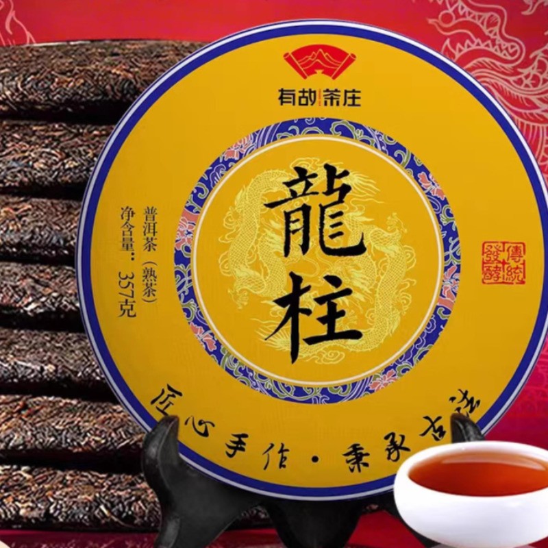357克龙柱普洱茶枝茶云南奇子蛋糕茶古树茶蛋糕-