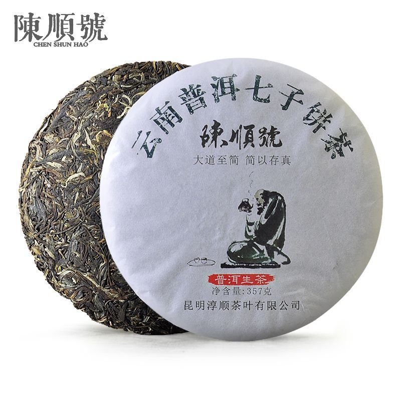 Yunnan Puerh Tea Seven Sons Cake Tea 357g Menghai Puerh Raw Tea