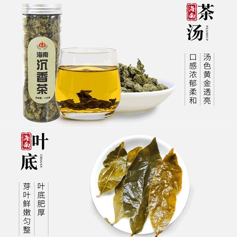 Hainan Agarwood Tea White Aquilaria Leaf Agarwood Leaf Health Tea