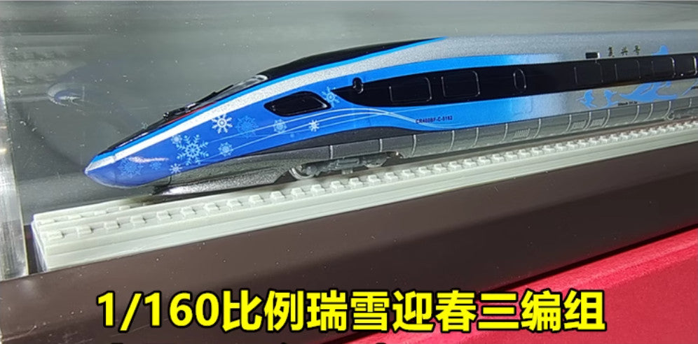 1:160 55CM Fuxing Winter Olympics Intelligent Multiple Unit Train Diecast Model